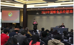 2016suncitygroup太阳新城经销商联谊会